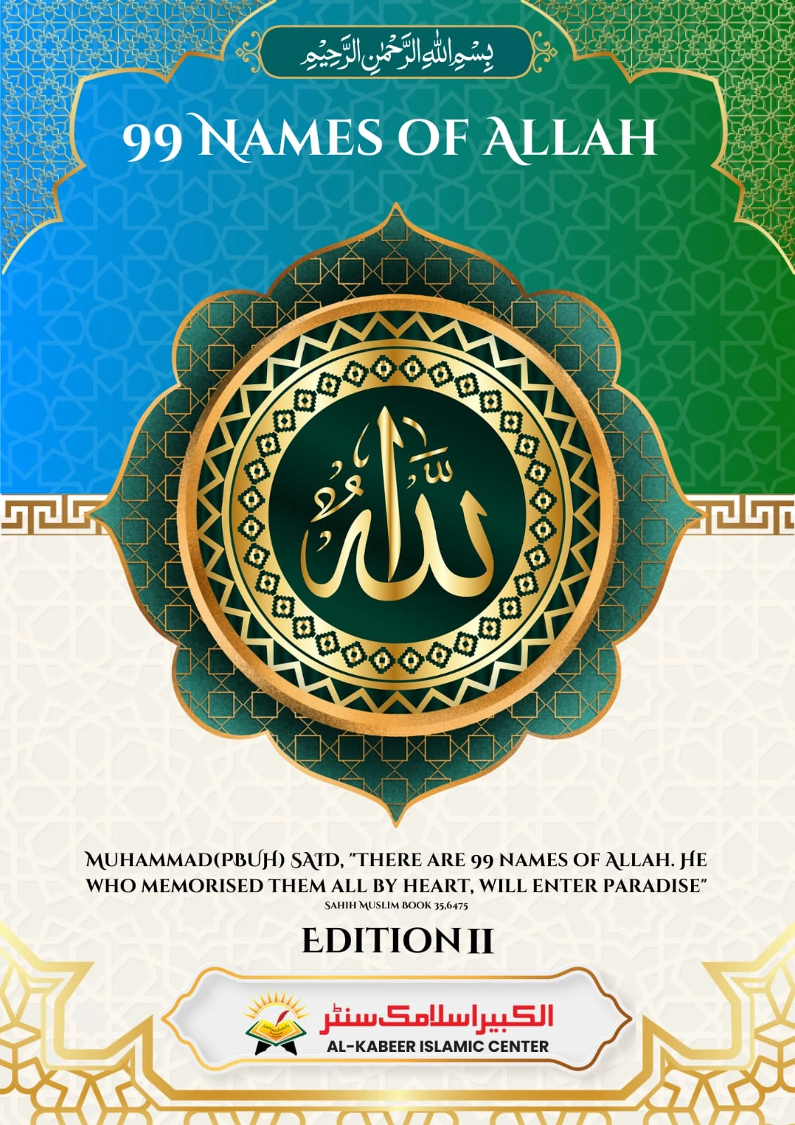 99 Names Of Allah - II