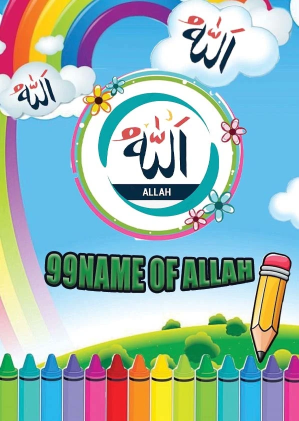 99 Names Of Allah - III
