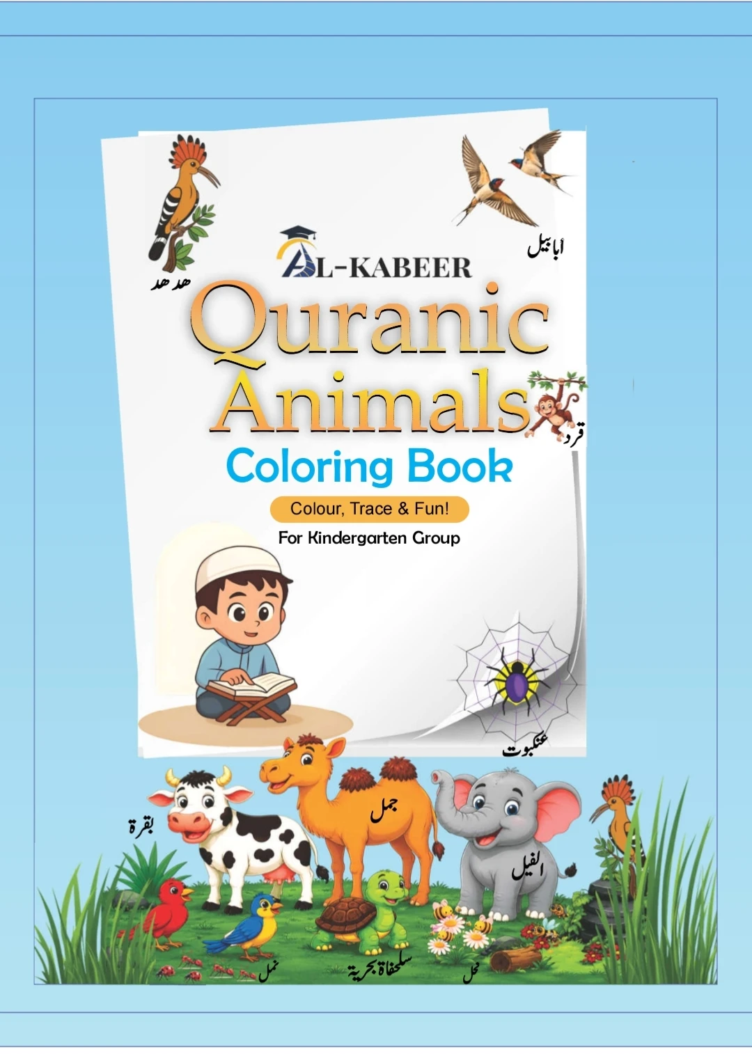 Animals in Quran for Kindergarten