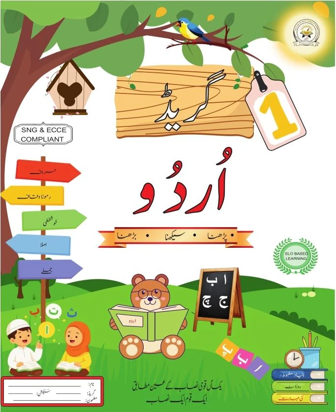 Urdu for Grade 1